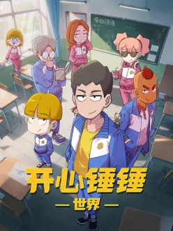 齿轮之心 蒸汽朋克番剧动漫在线海报